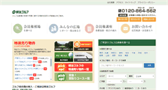 Desktop Screenshot of meijigolf.co.jp